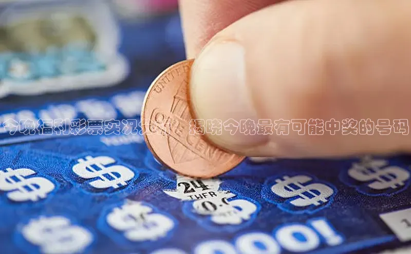 香淃六香彩开奖结果图